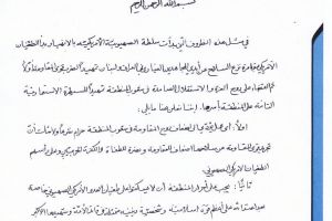 موقف آية الله الأراكي الرافض لنزع سلاح جبهة المقاومة في العراق ولبنان